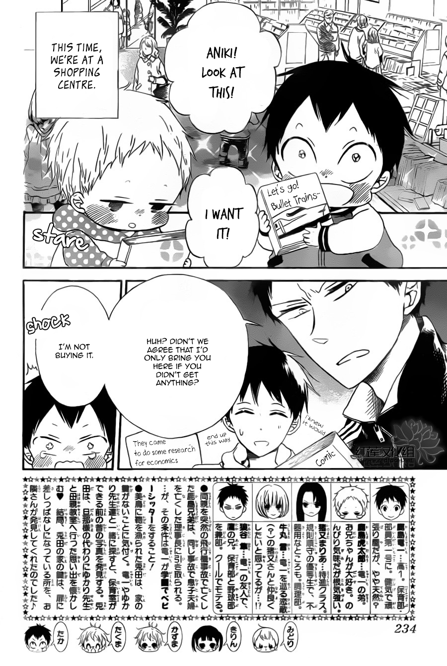 Gakuen Babysitters chapter 41 page 2