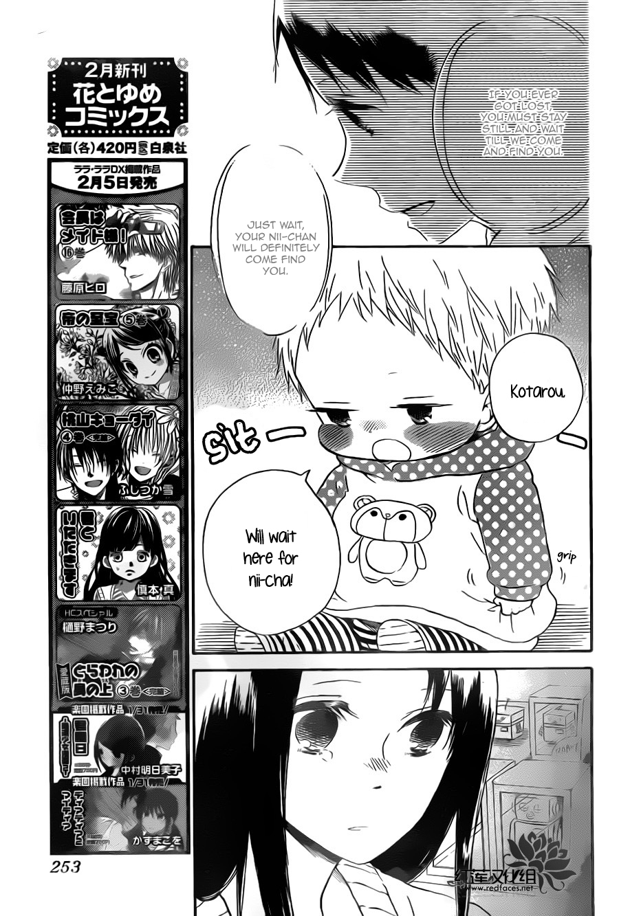Gakuen Babysitters chapter 41 page 21