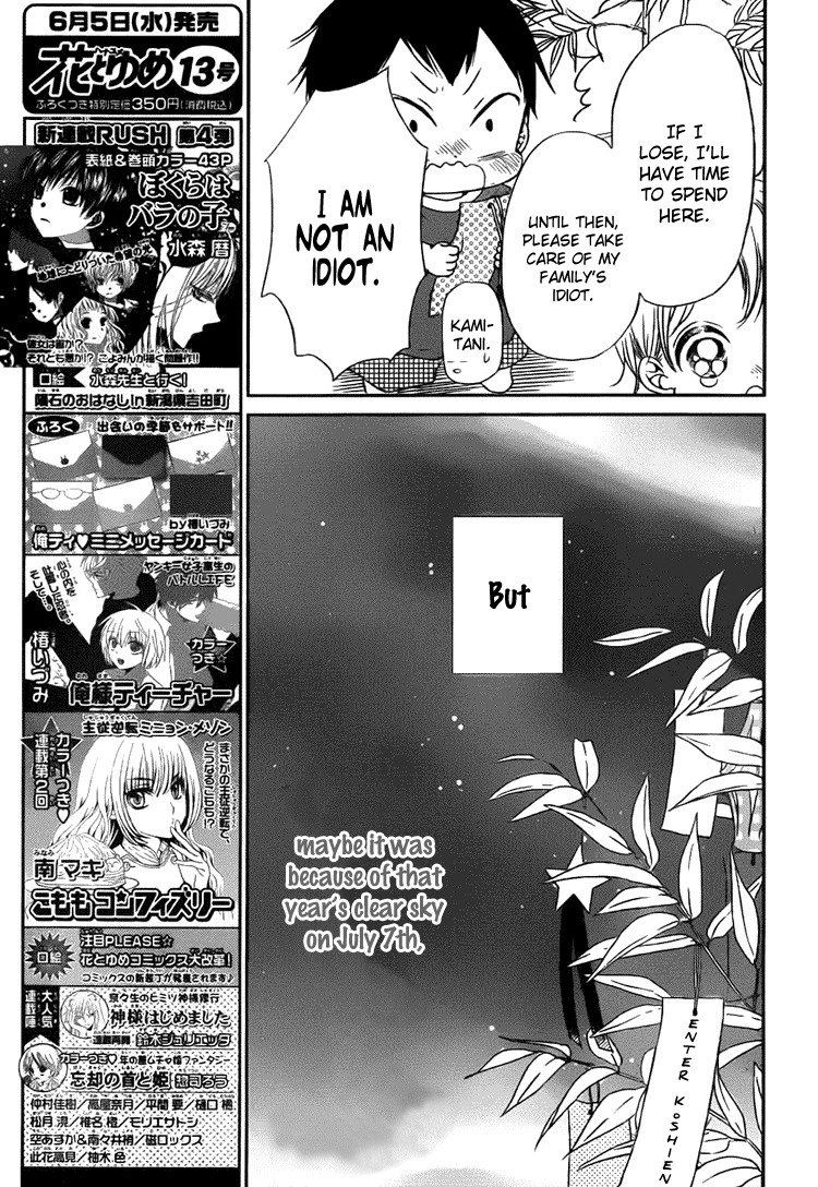 Gakuen Babysitters chapter 45 page 10