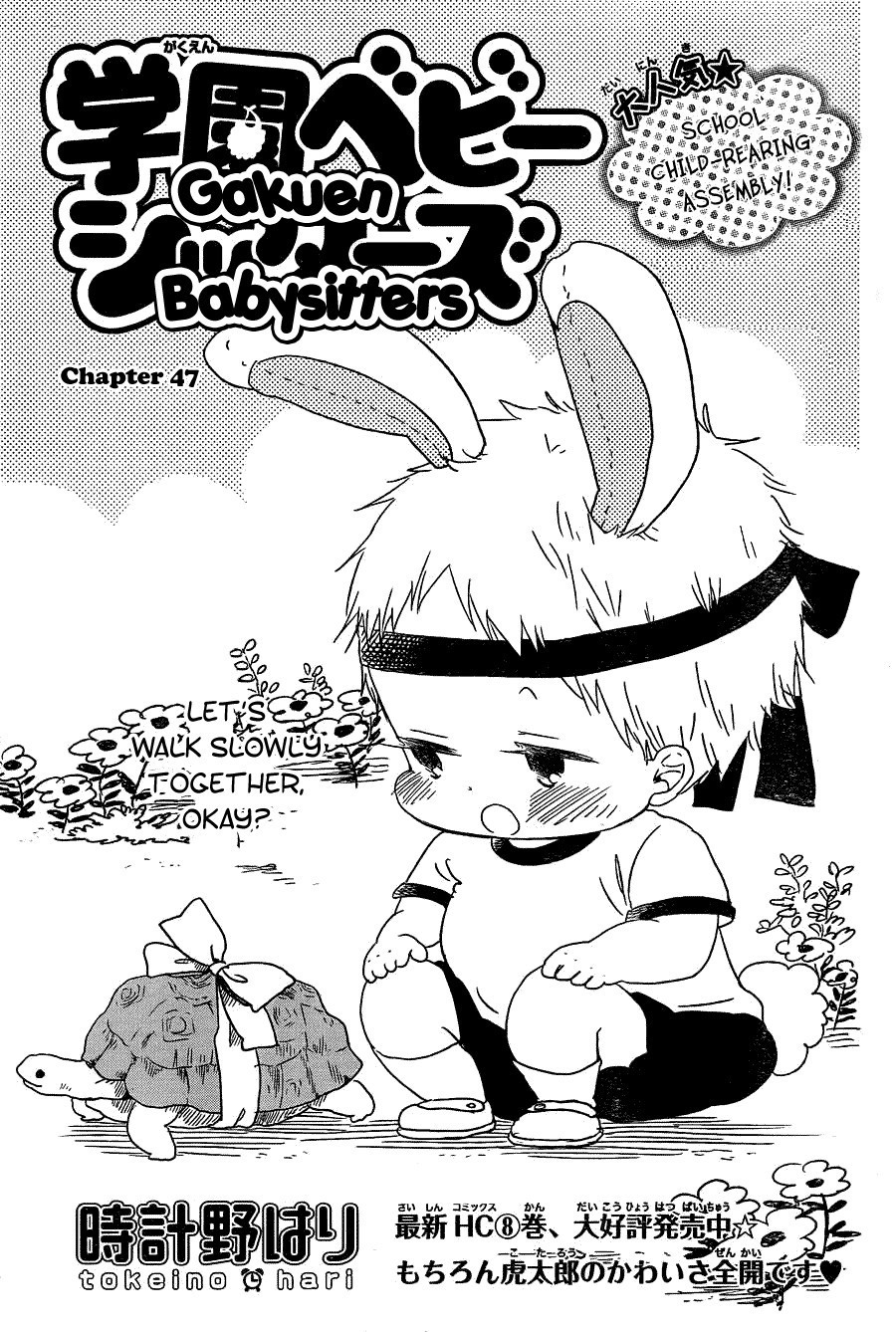 Gakuen Babysitters chapter 47 page 3