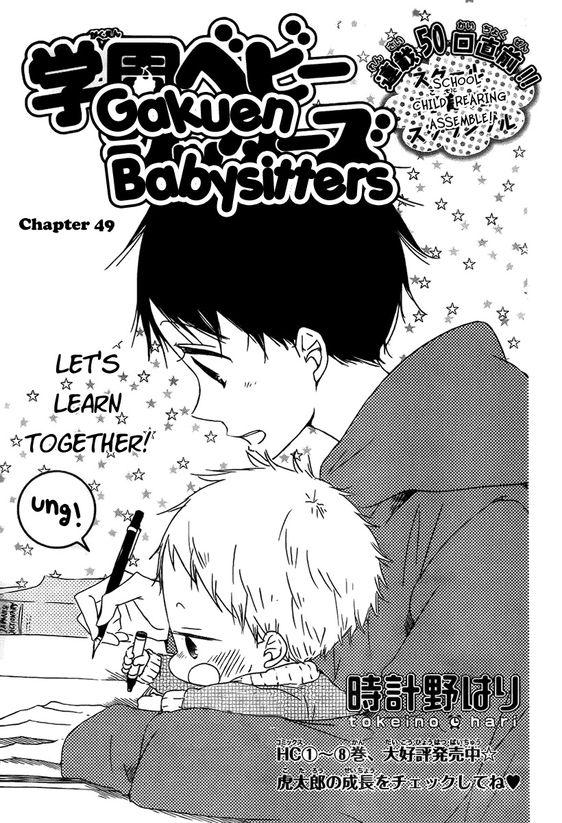 Gakuen Babysitters chapter 49 page 2