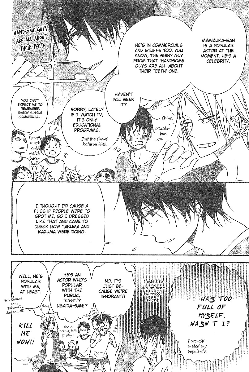 Gakuen Babysitters chapter 5 page 15