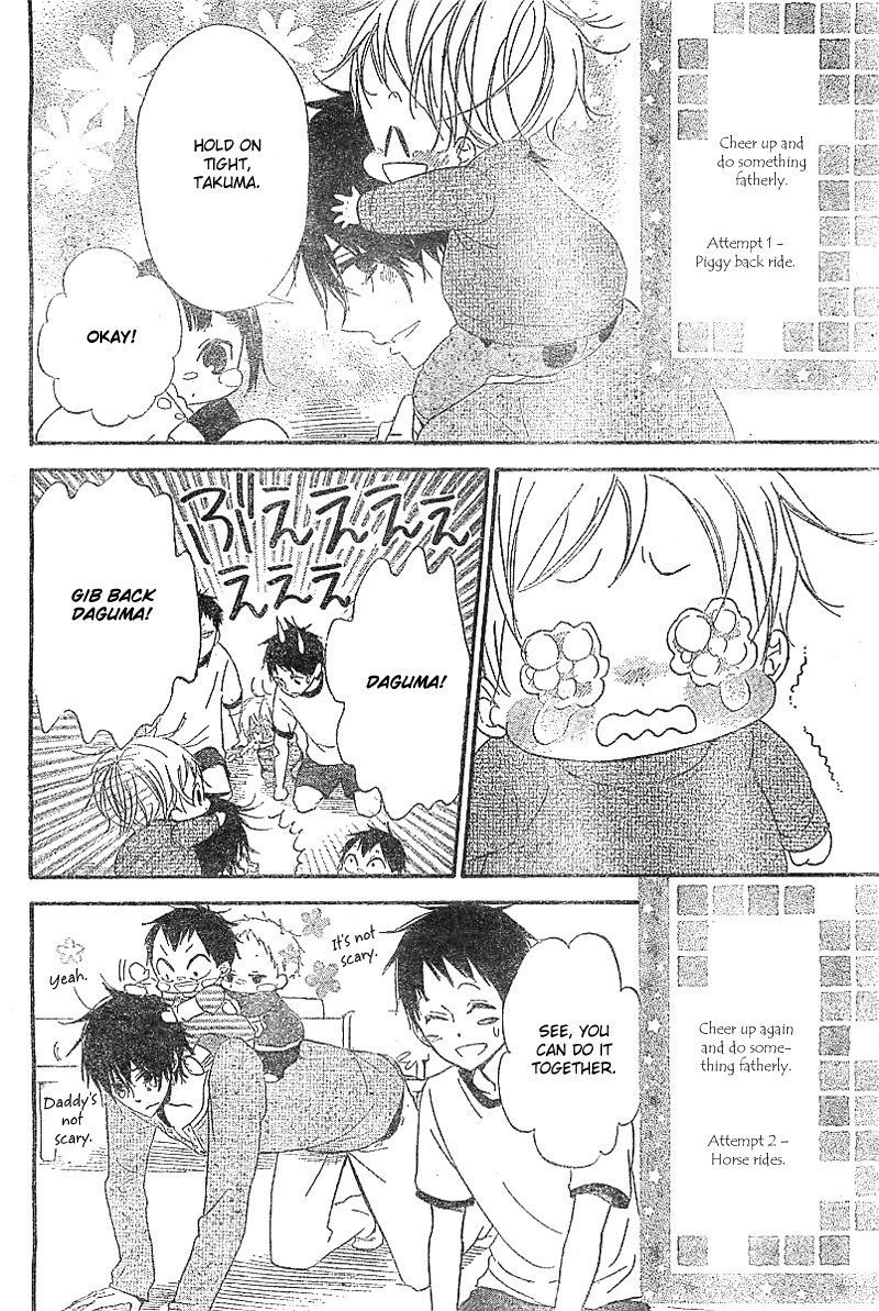 Gakuen Babysitters chapter 5 page 21