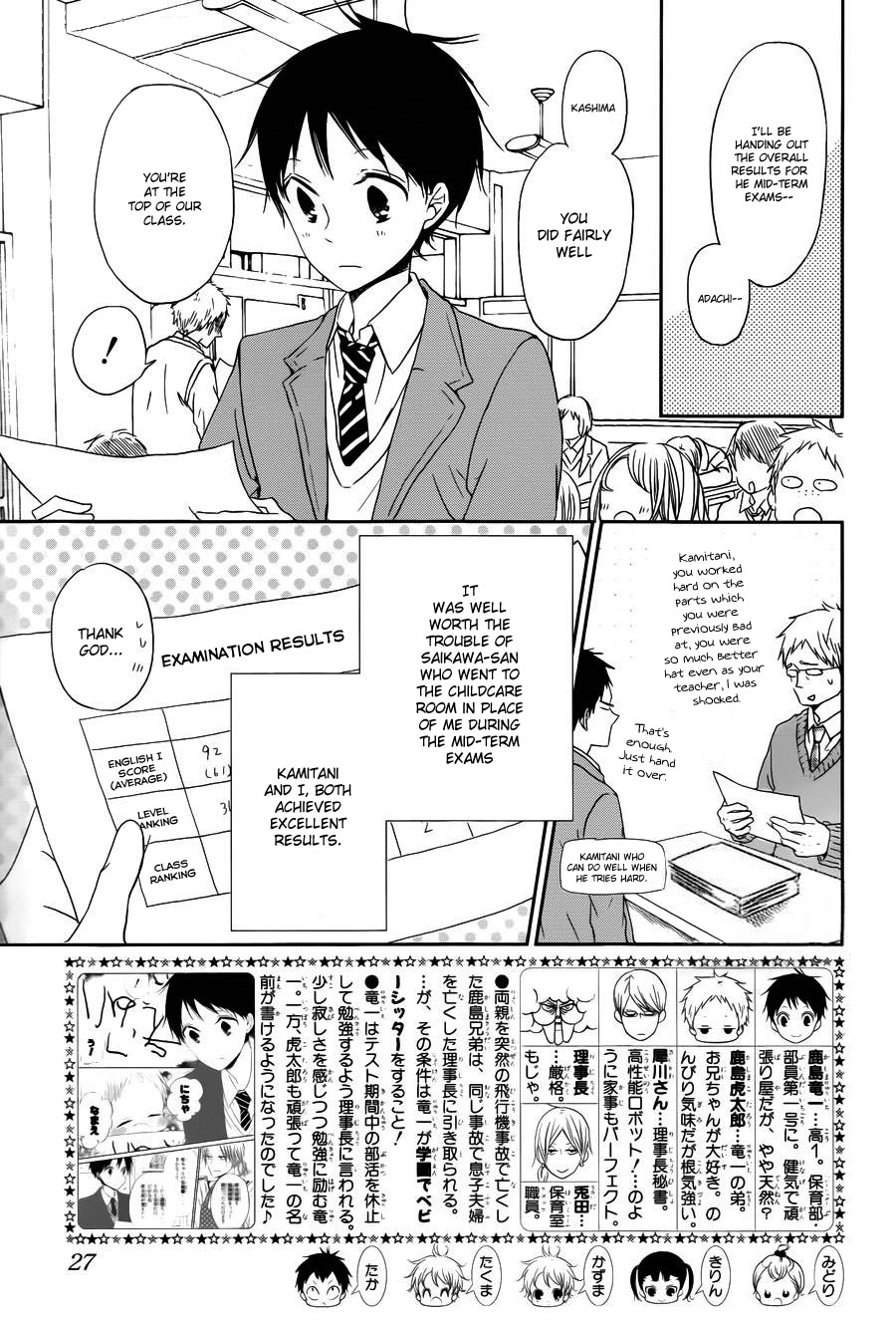 Gakuen Babysitters chapter 50 page 5