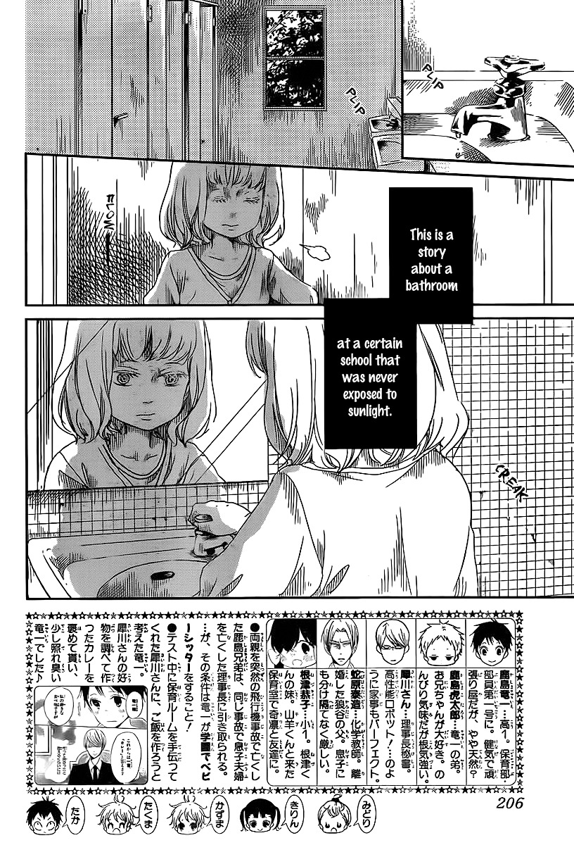 Gakuen Babysitters chapter 51 page 3