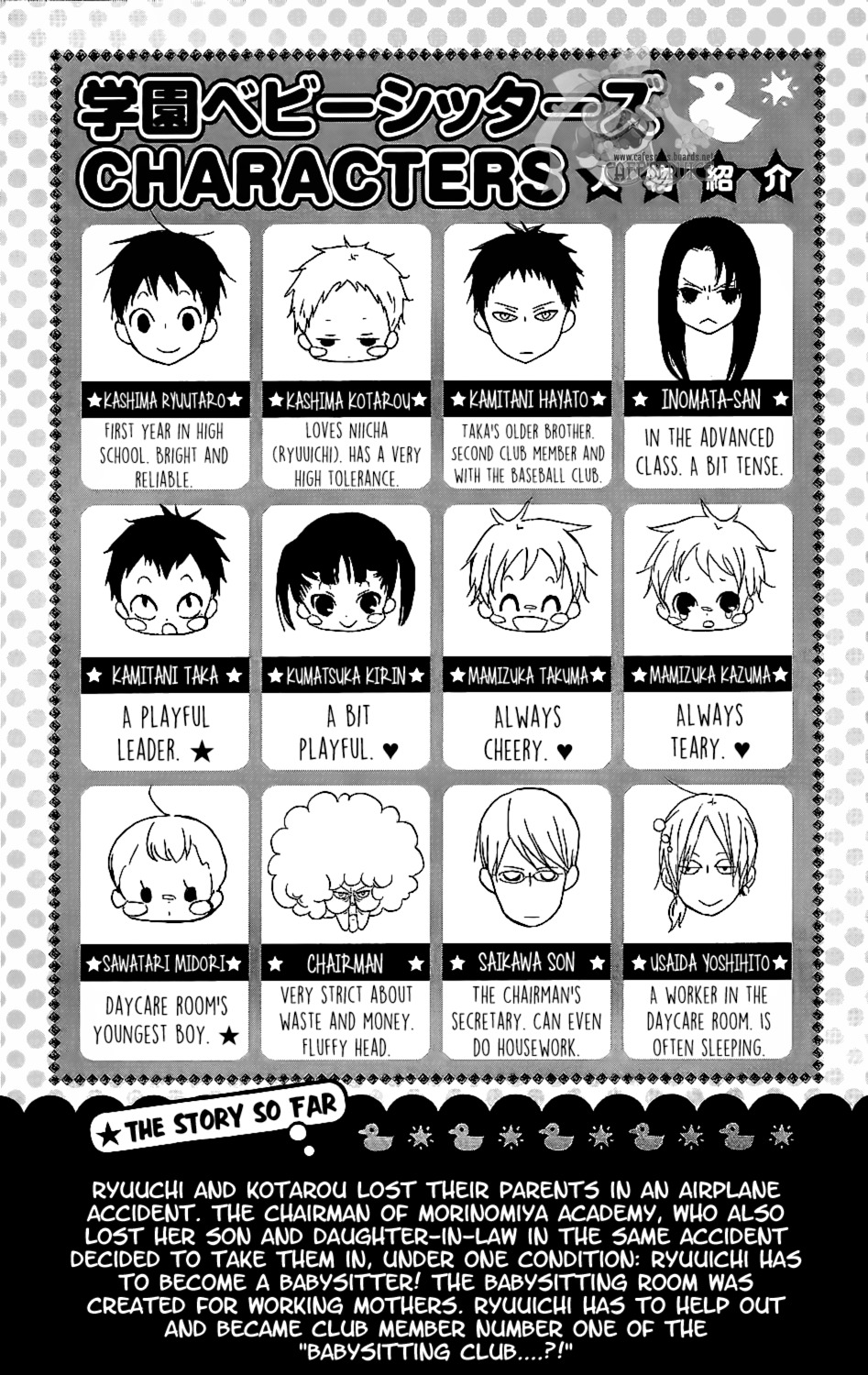 Gakuen Babysitters chapter 57 page 4