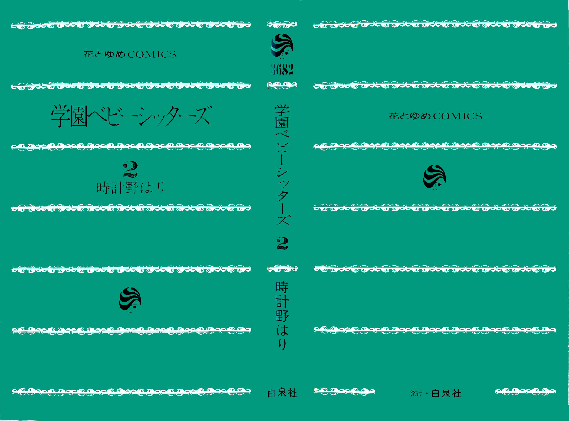 Gakuen Babysitters chapter 6 page 3