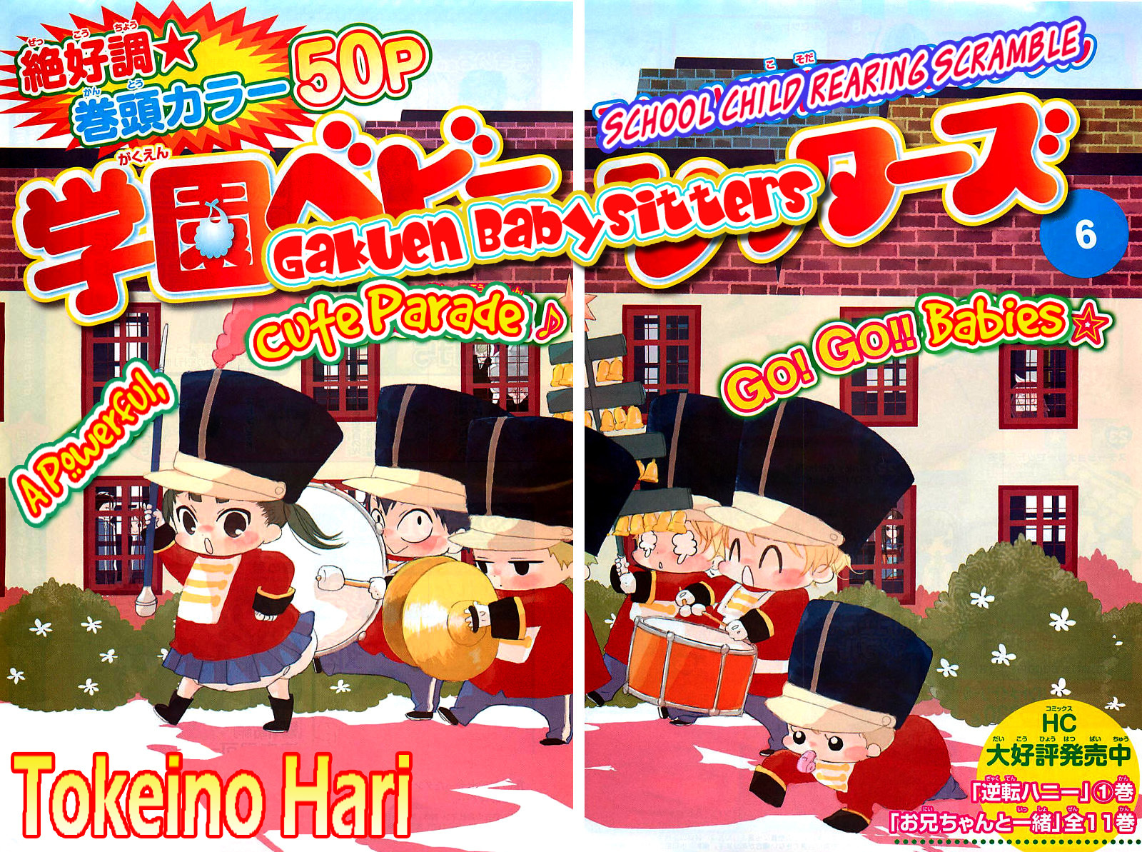 Gakuen Babysitters chapter 6 page 6