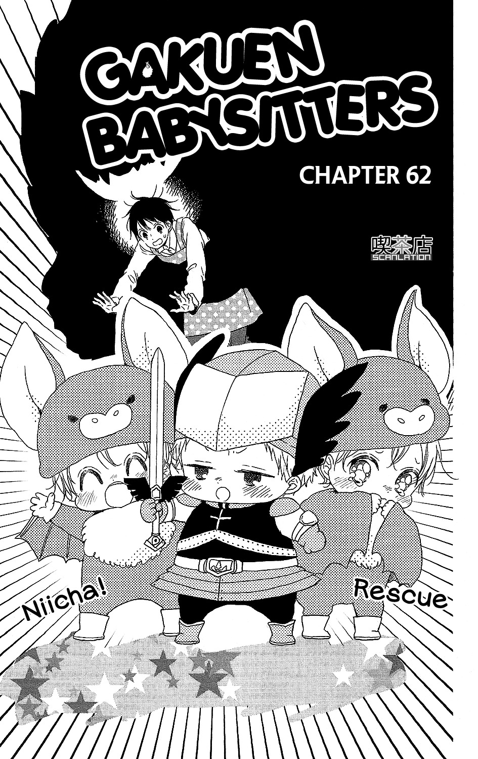 Gakuen Babysitters chapter 62 page 2