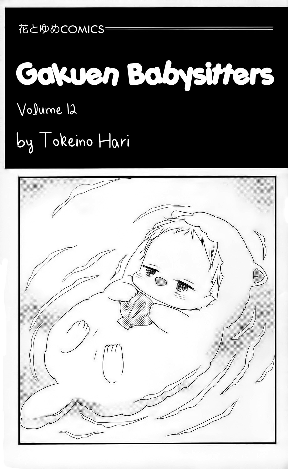 Gakuen Babysitters chapter 63 page 5