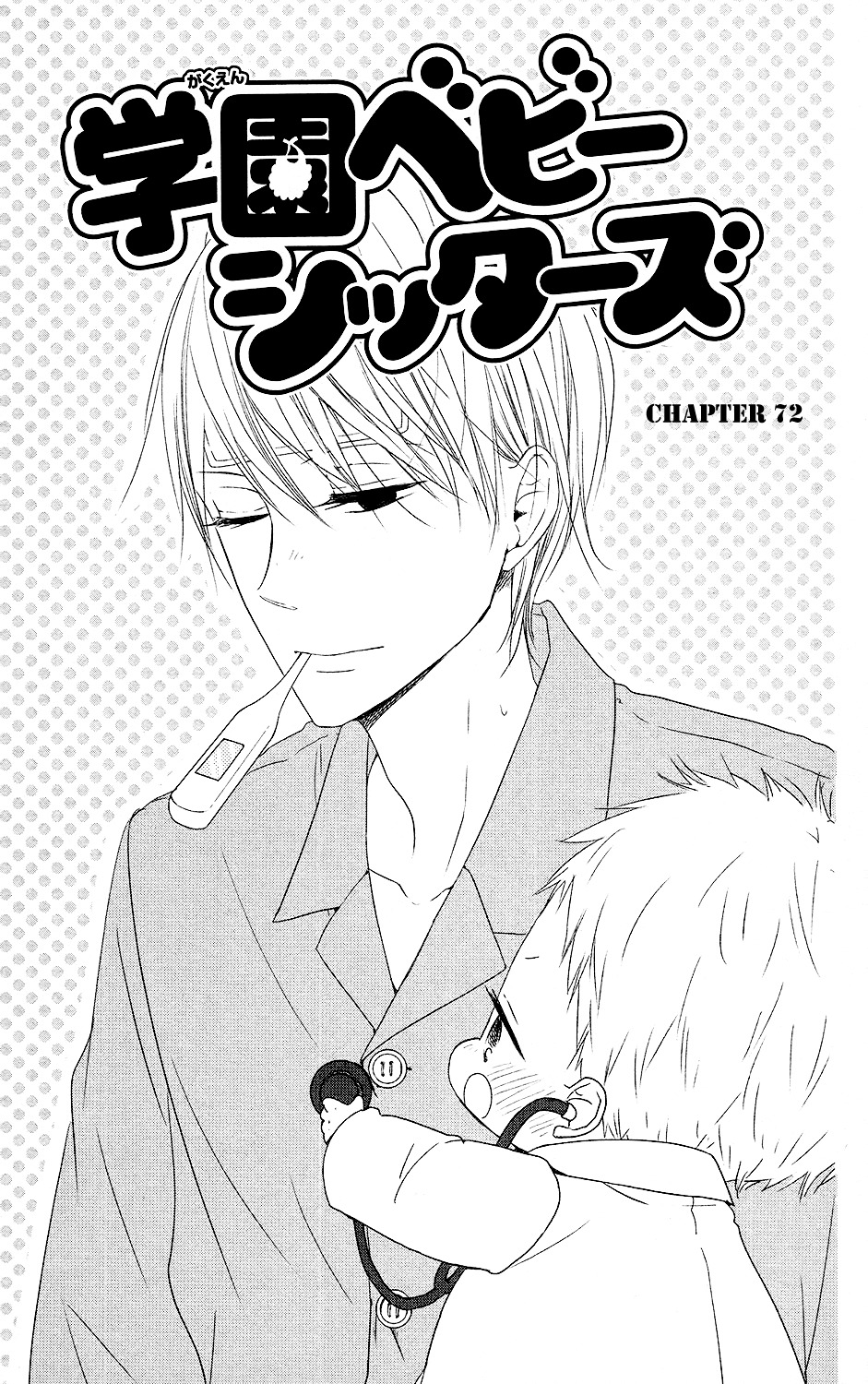 Gakuen Babysitters chapter 72 page 2