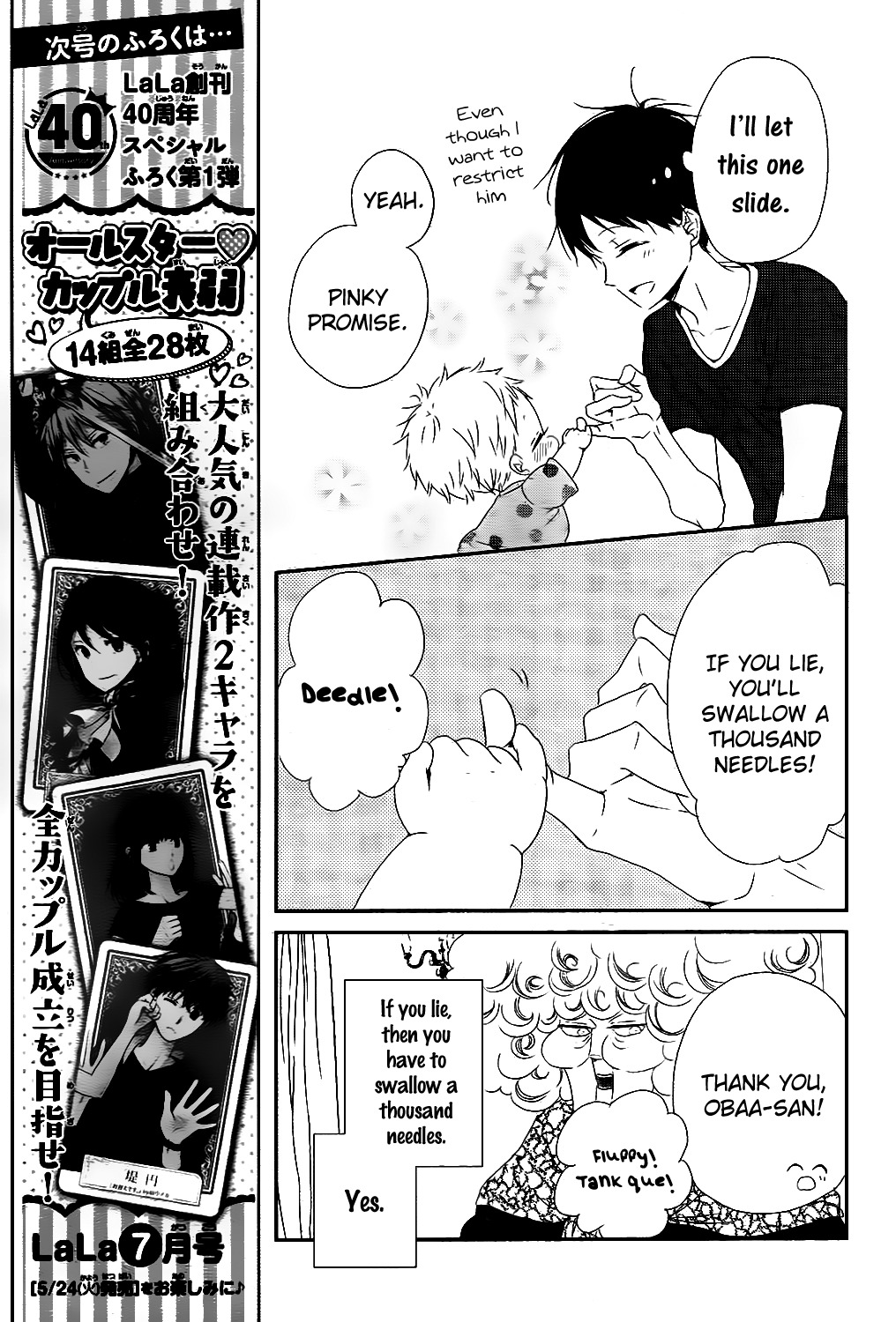 Gakuen Babysitters chapter 75 page 18