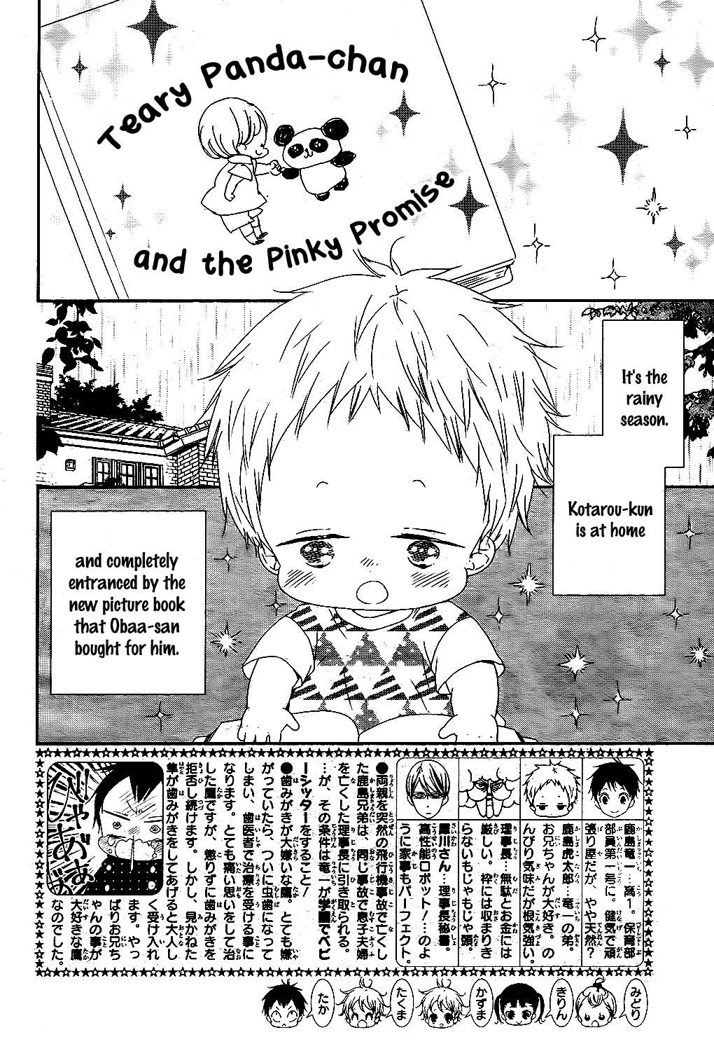 Gakuen Babysitters chapter 75 page 3