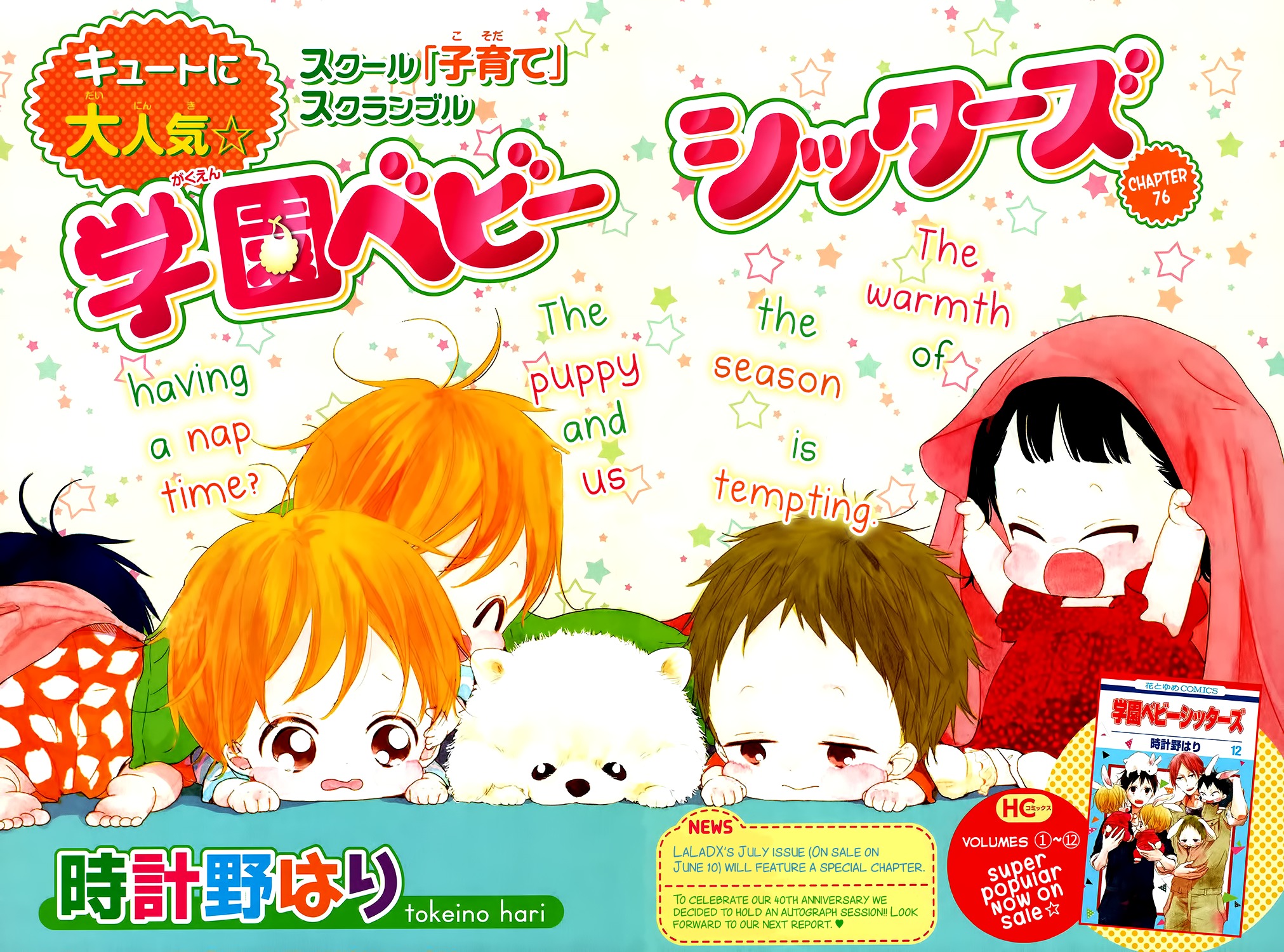 Gakuen Babysitters chapter 76 page 2