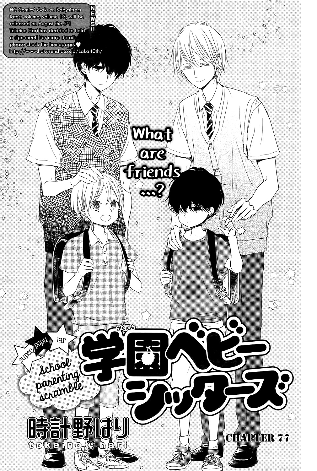 Gakuen Babysitters chapter 77 page 2
