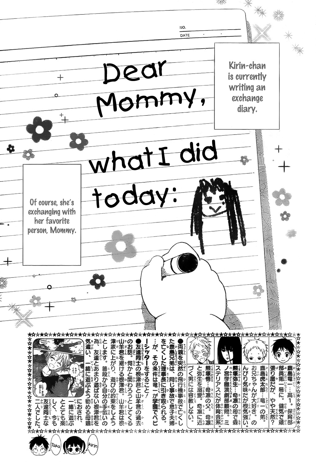 Gakuen Babysitters chapter 78 page 3