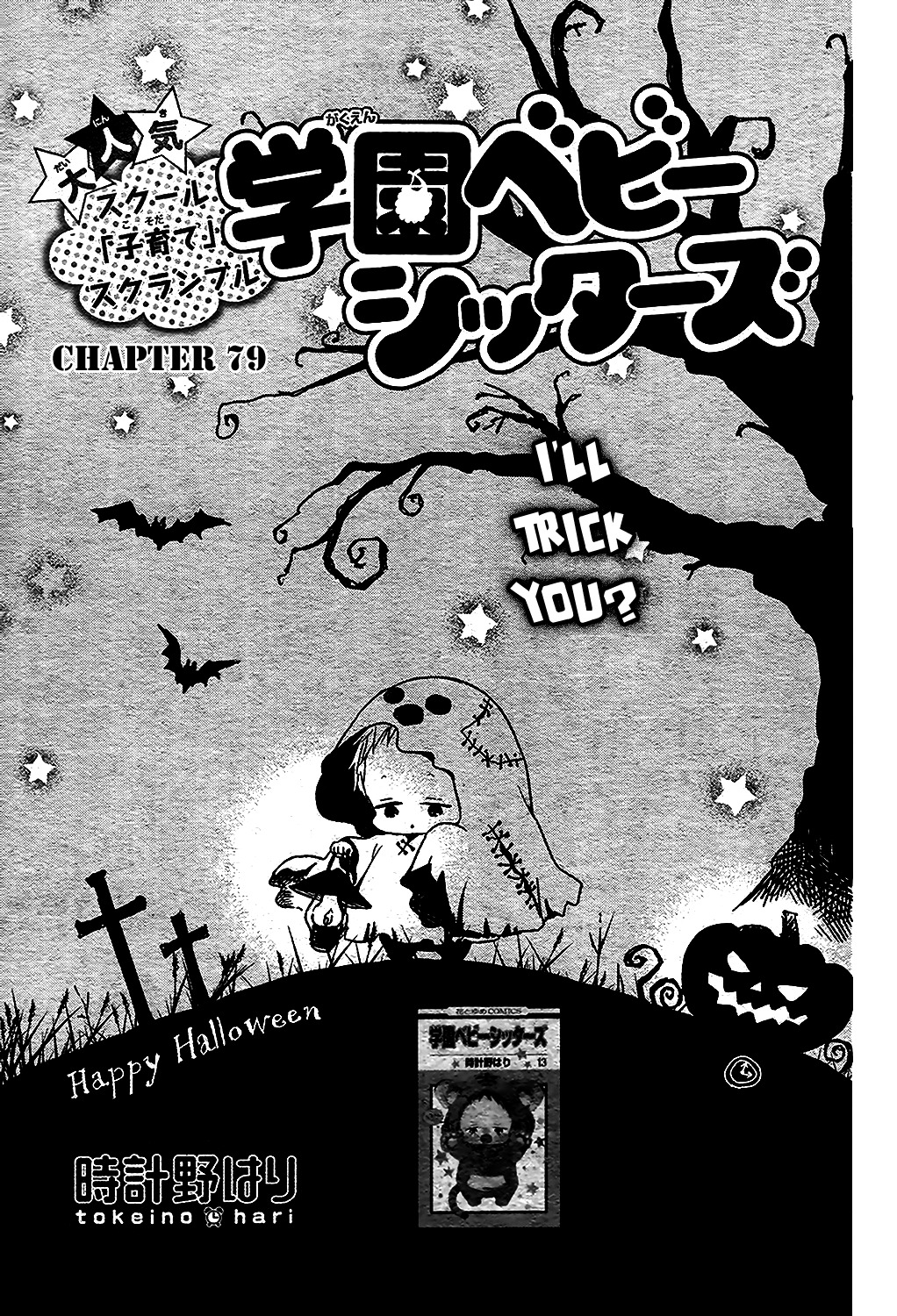 Gakuen Babysitters chapter 79 page 2