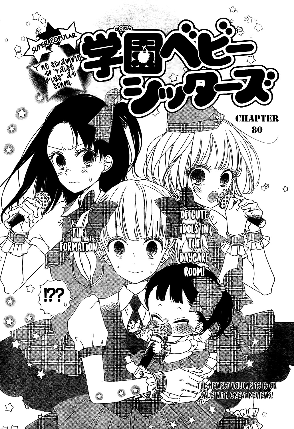 Gakuen Babysitters chapter 80 page 1