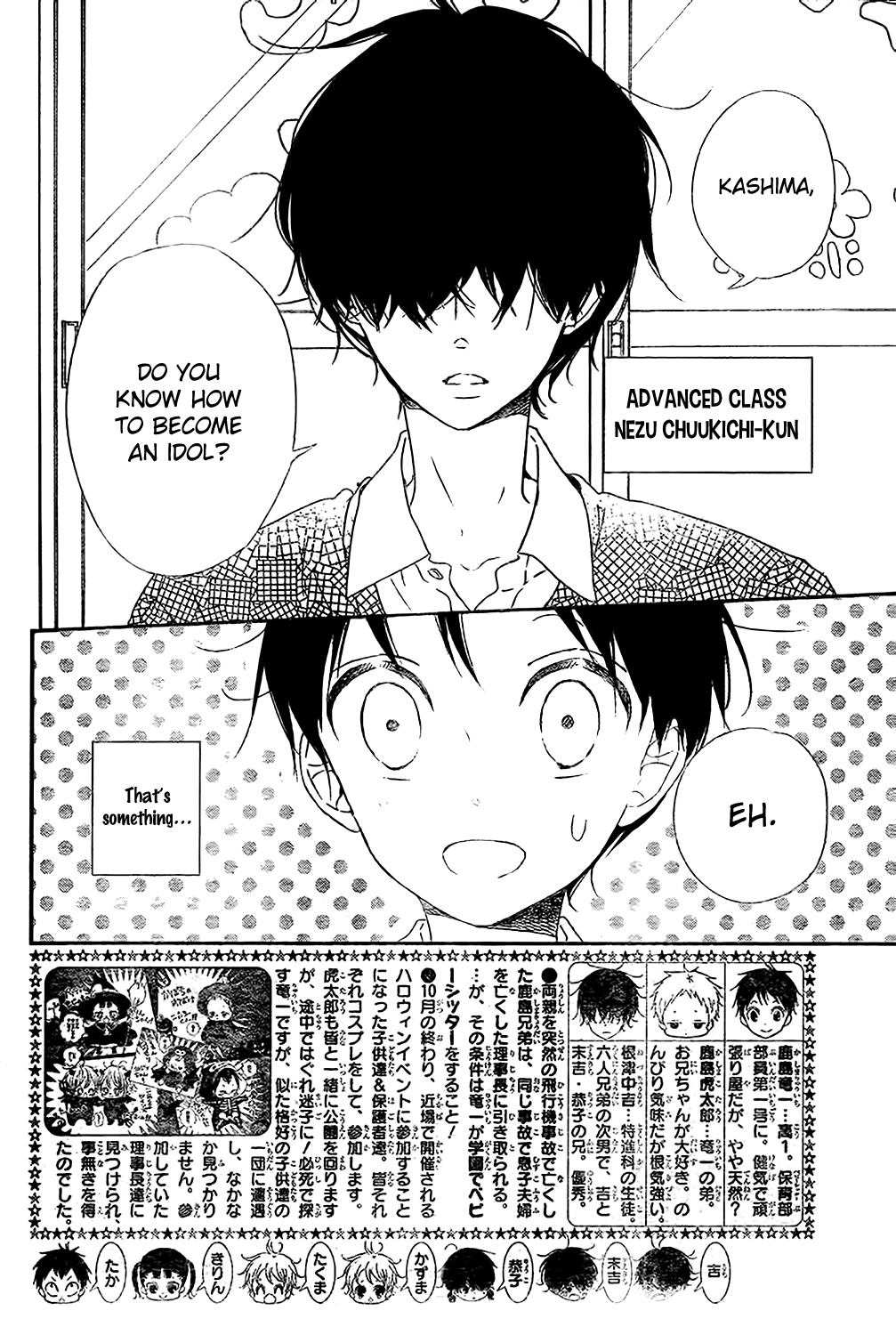 Gakuen Babysitters chapter 80 page 2