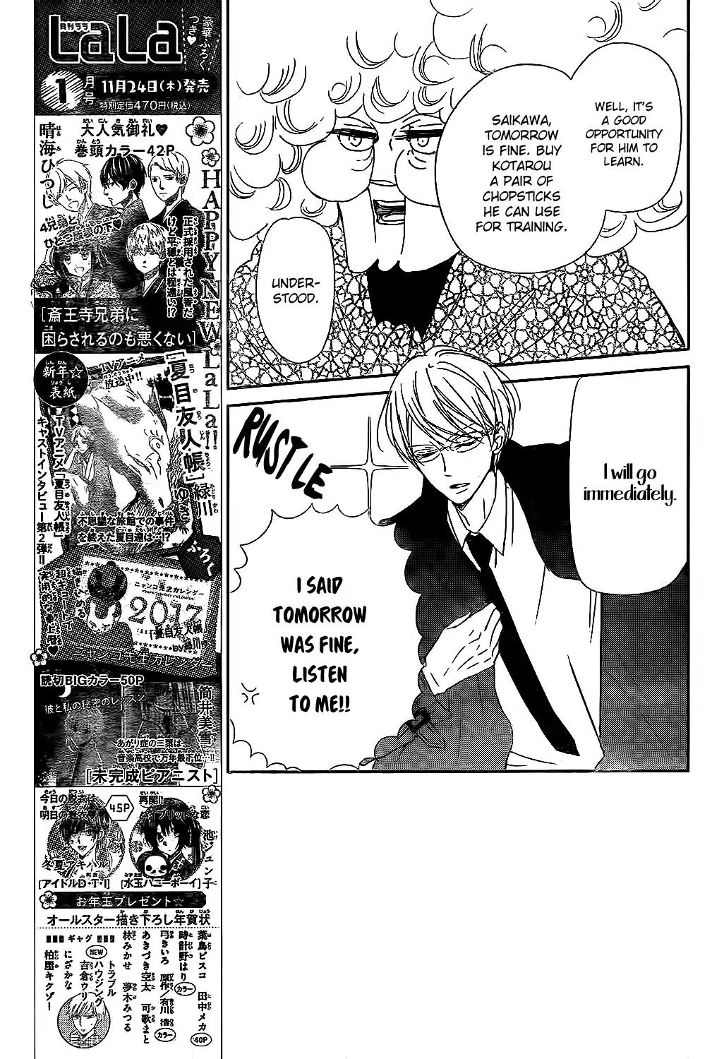 Gakuen Babysitters chapter 81 page 11