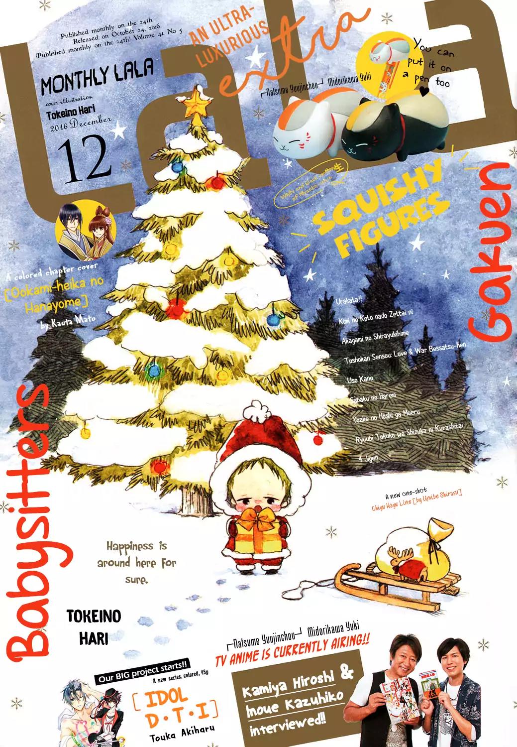 Gakuen Babysitters chapter 81 page 2