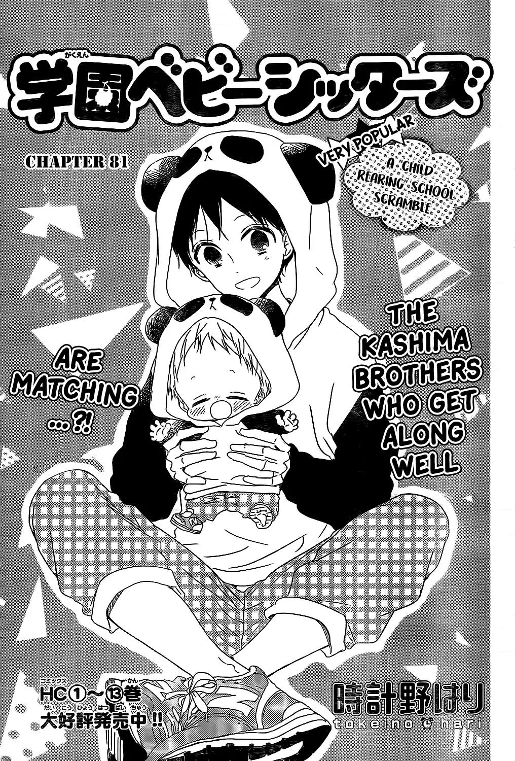 Gakuen Babysitters chapter 81 page 3
