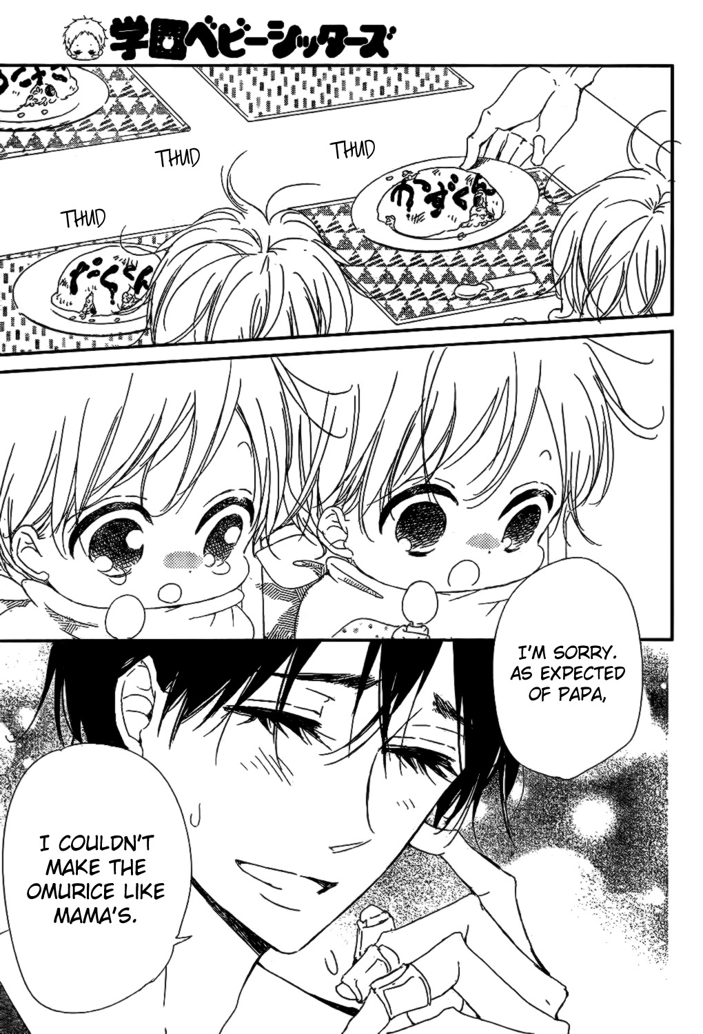 Gakuen Babysitters chapter 82 page 25
