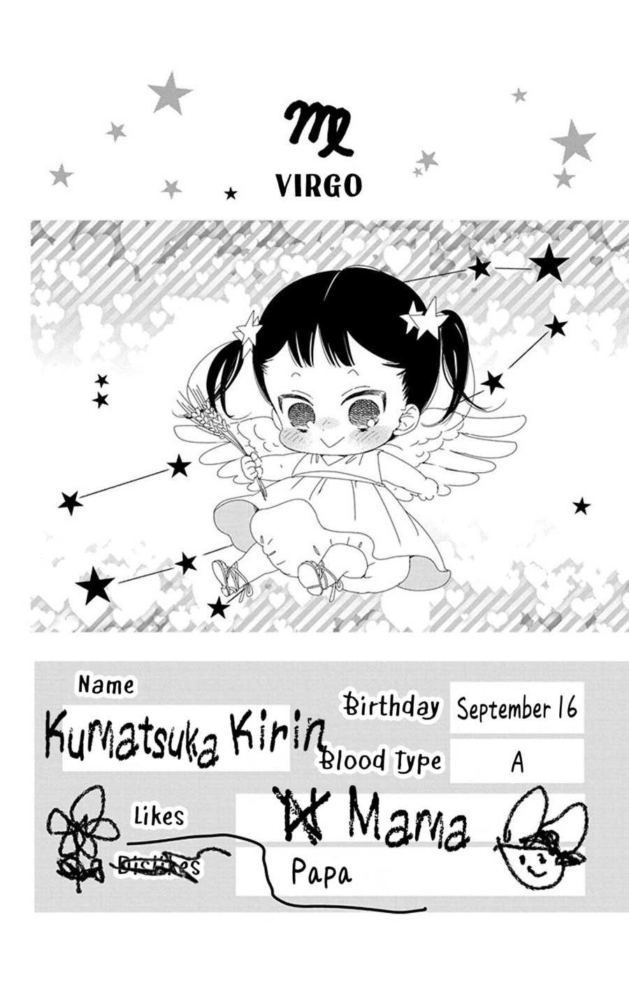 Gakuen Babysitters chapter 86.5 page 6