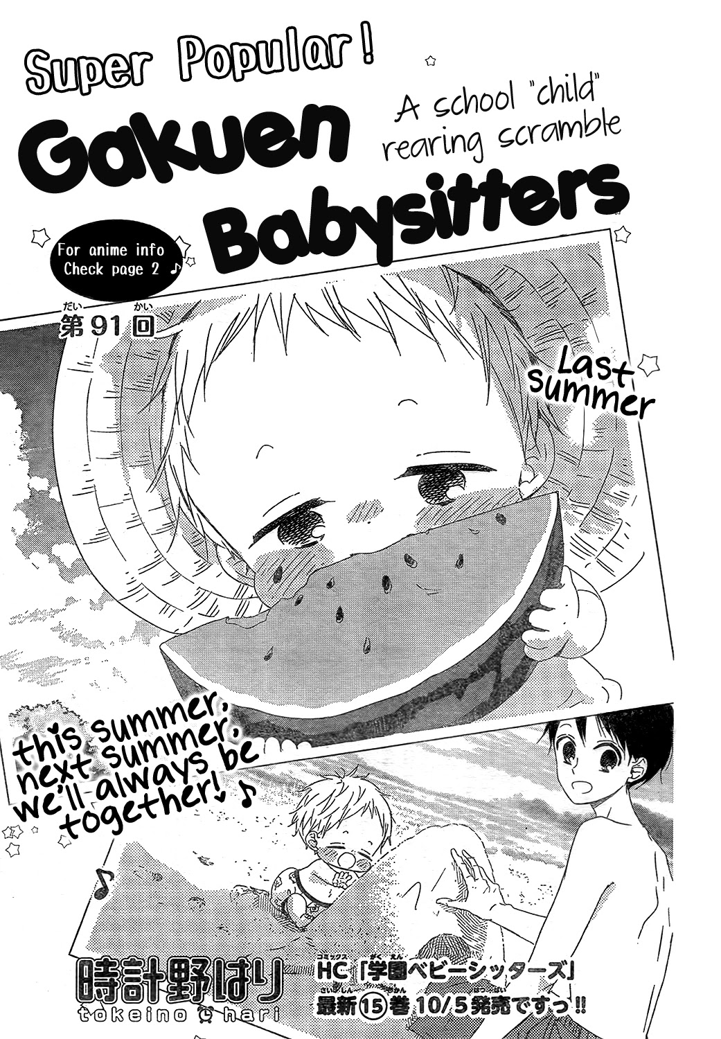 Gakuen Babysitters chapter 91 page 2