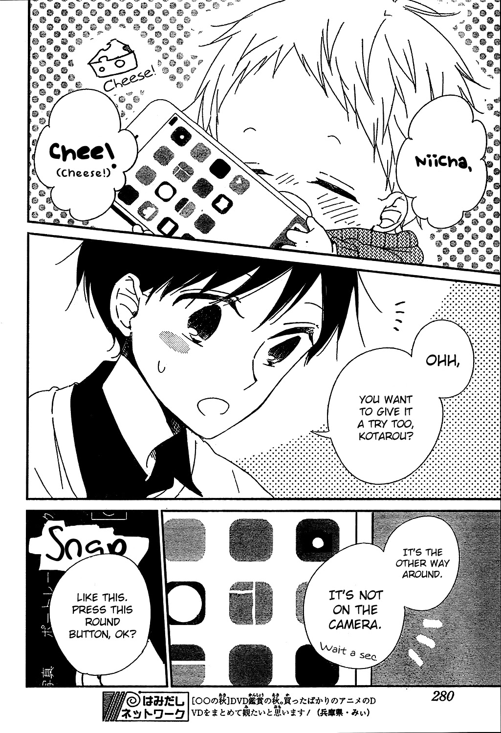 Gakuen Babysitters chapter 93 page 12