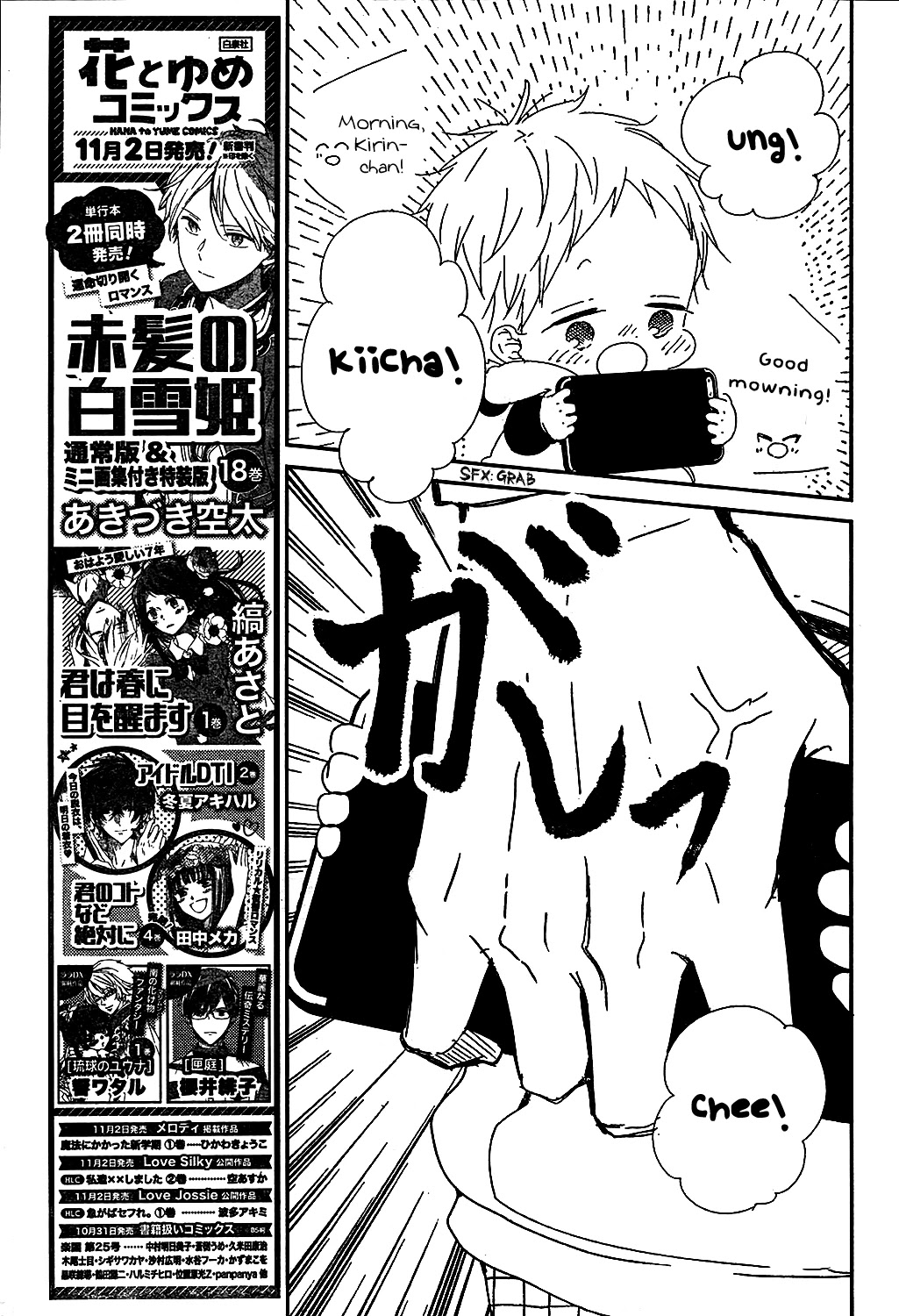 Gakuen Babysitters chapter 93 page 19