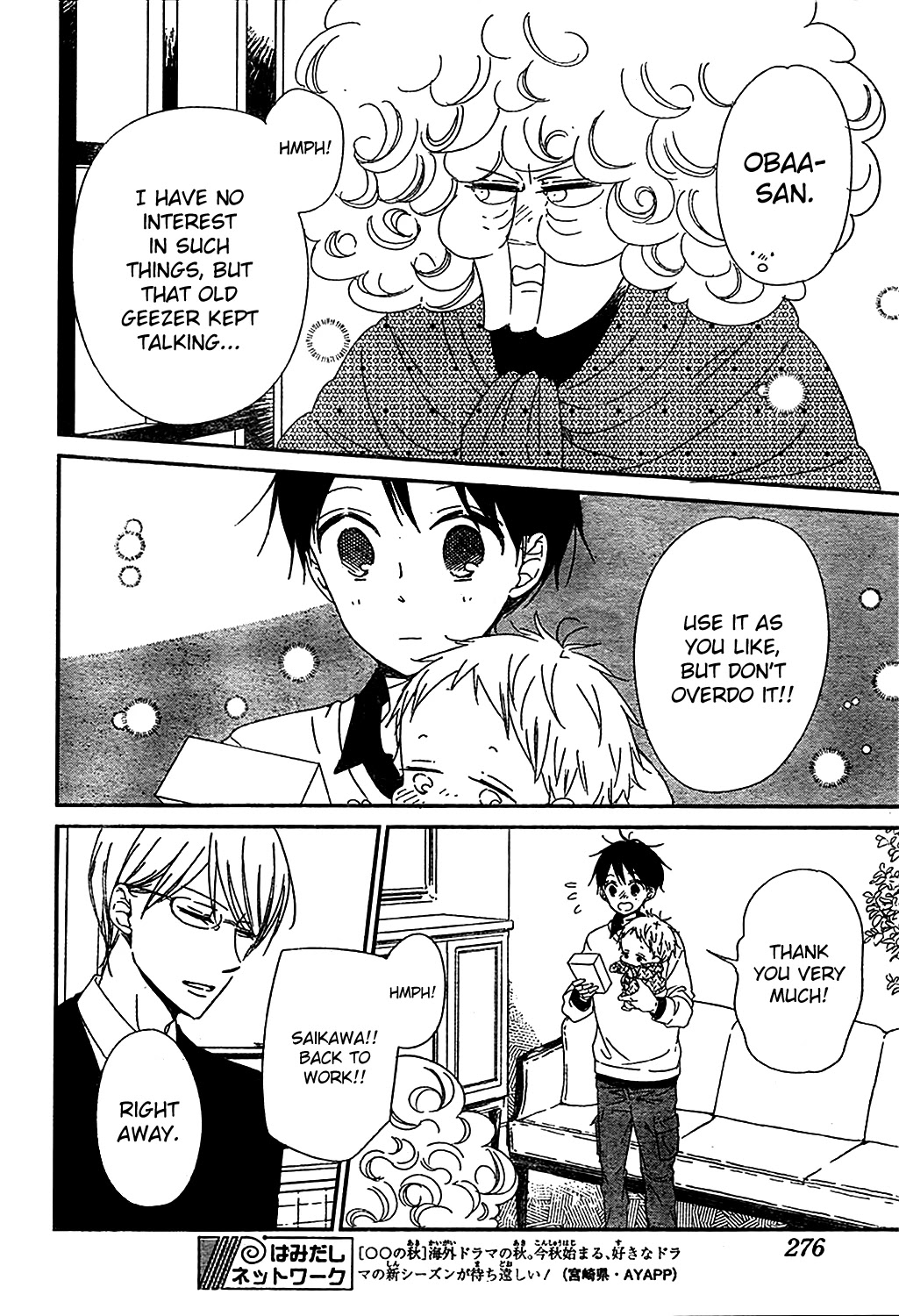 Gakuen Babysitters chapter 93 page 8