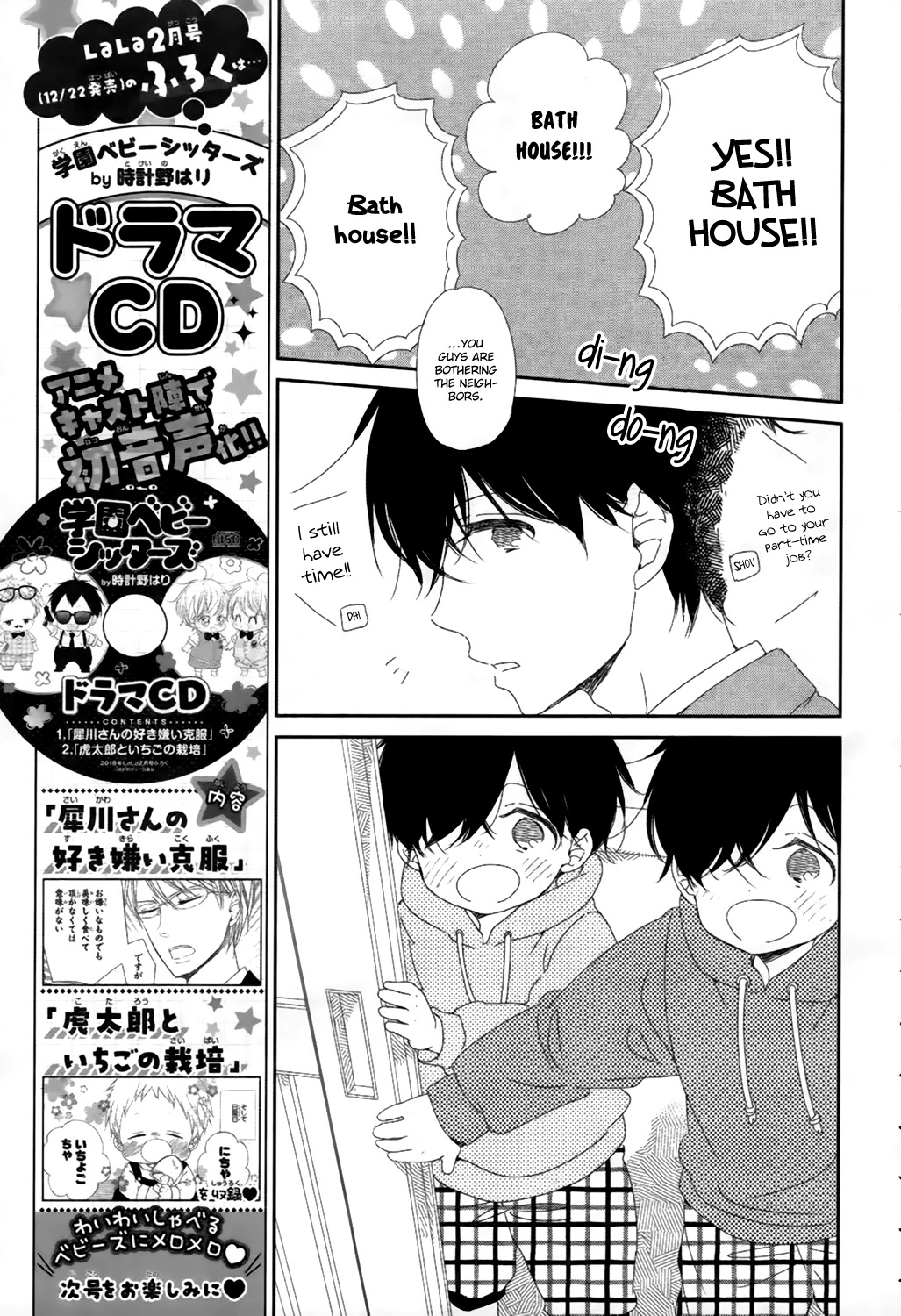Gakuen Babysitters chapter 94 page 10