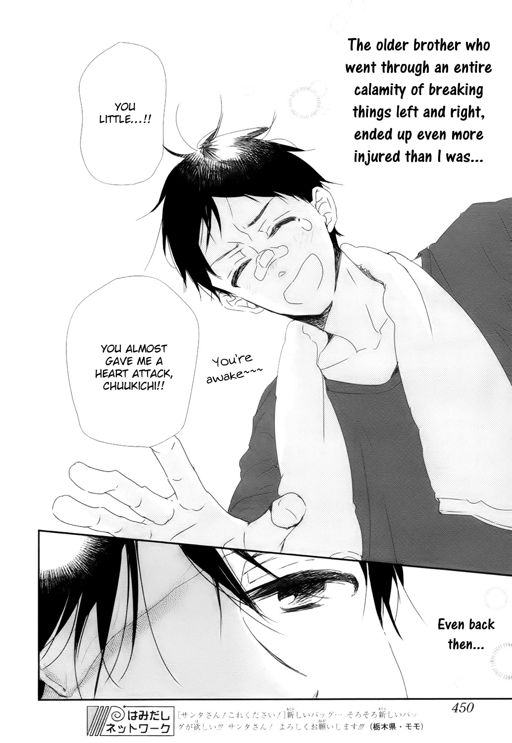 Gakuen Babysitters chapter 94 page 27