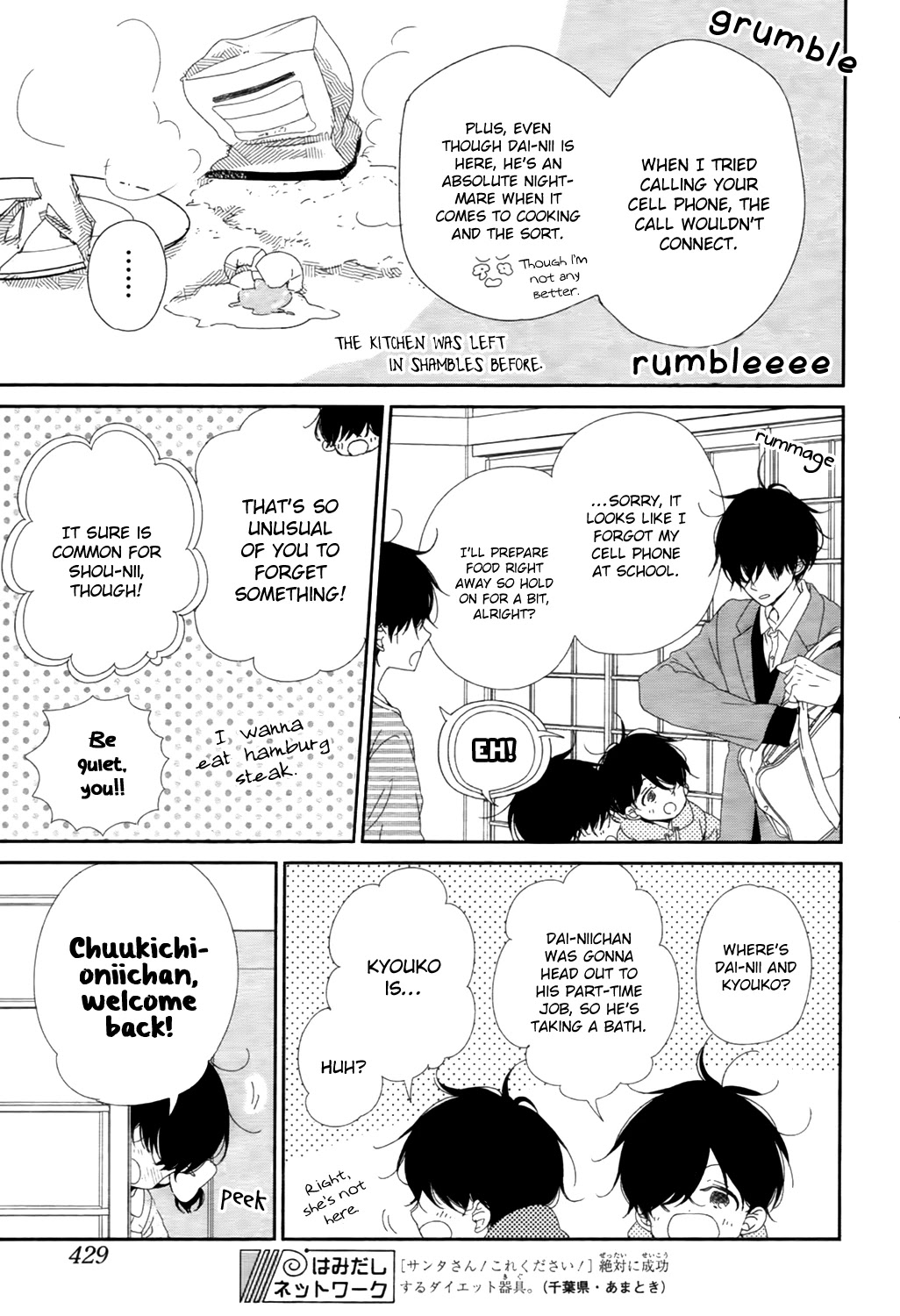 Gakuen Babysitters chapter 94 page 6