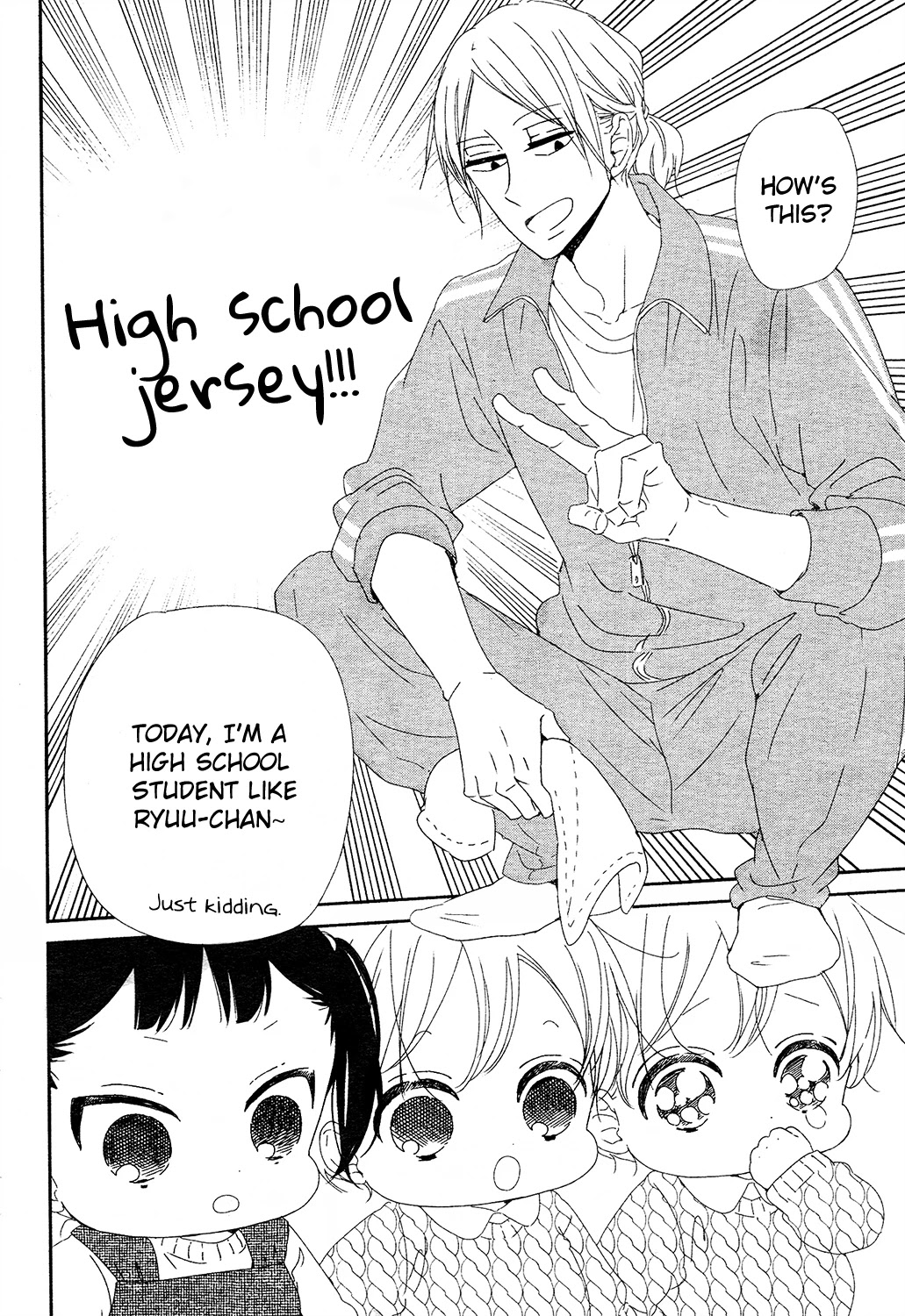 Gakuen Babysitters chapter 95 page 12