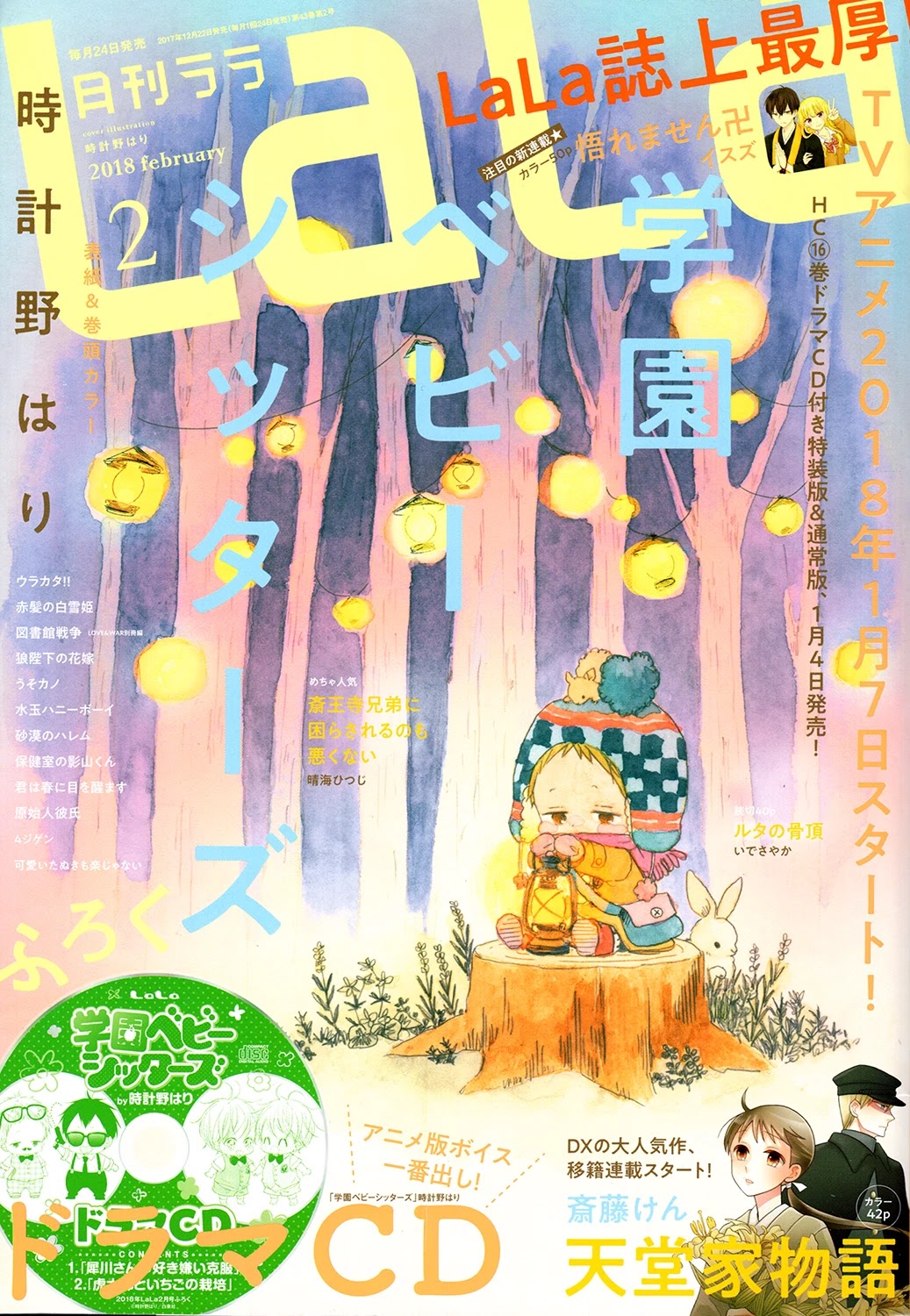 Gakuen Babysitters chapter 95 page 2