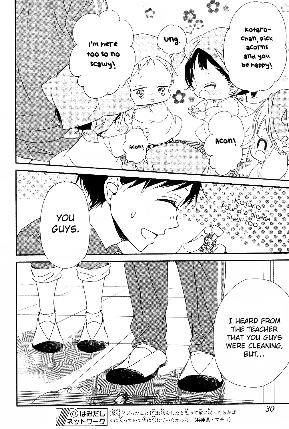 Gakuen Babysitters chapter 95 page 20