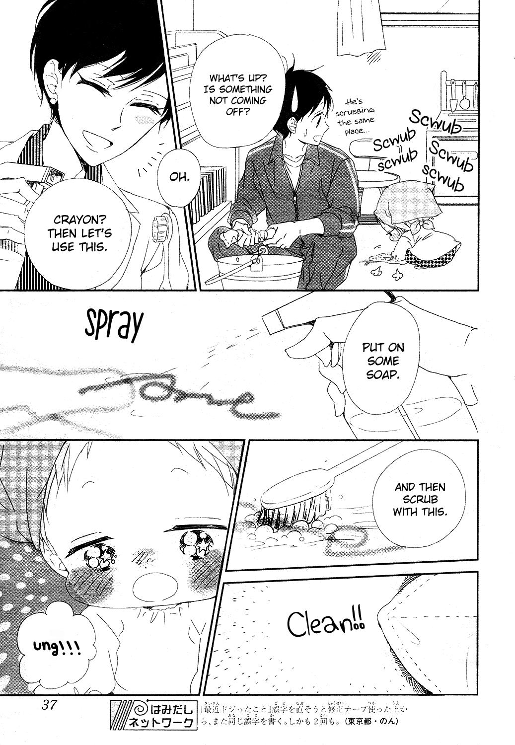 Gakuen Babysitters chapter 95 page 27