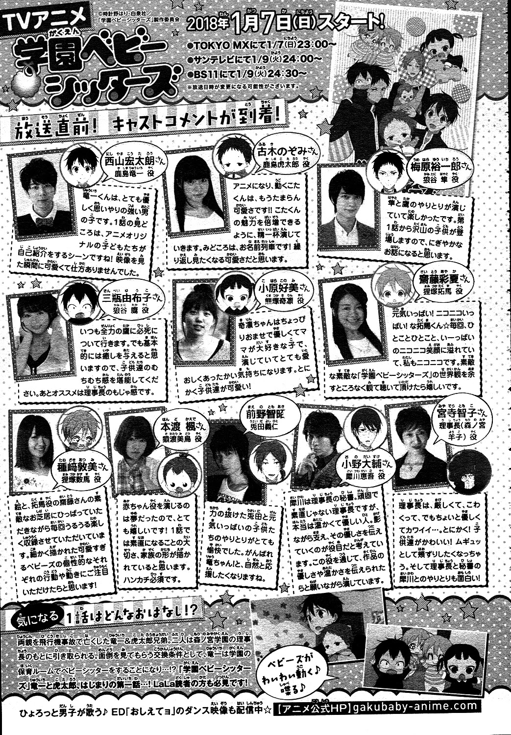 Gakuen Babysitters chapter 95 page 33