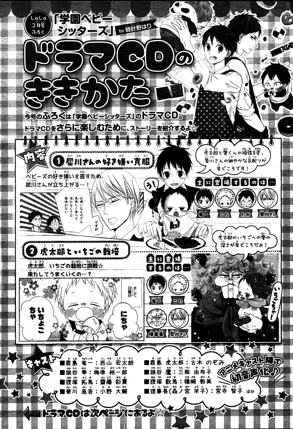 Gakuen Babysitters chapter 95 page 34