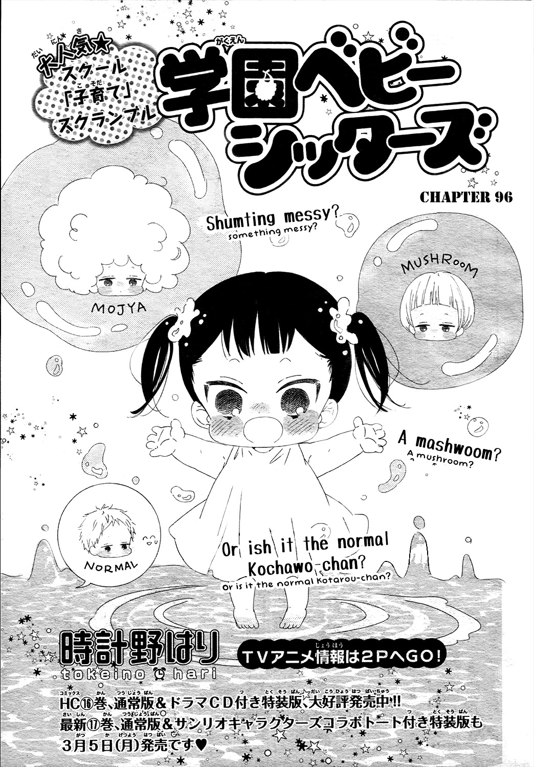 Gakuen Babysitters chapter 96 page 2