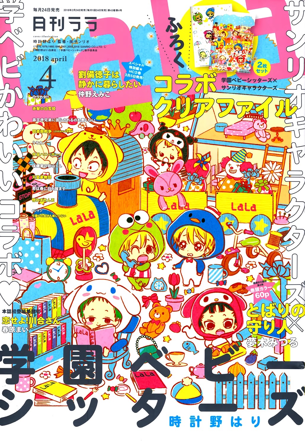 Gakuen Babysitters chapter 97 page 2