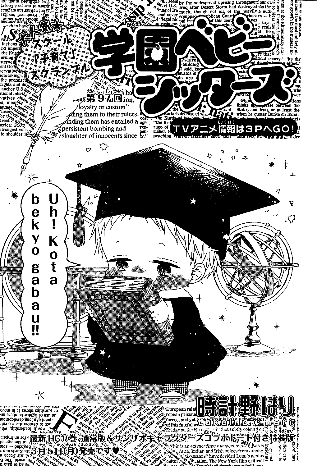 Gakuen Babysitters chapter 97 page 3