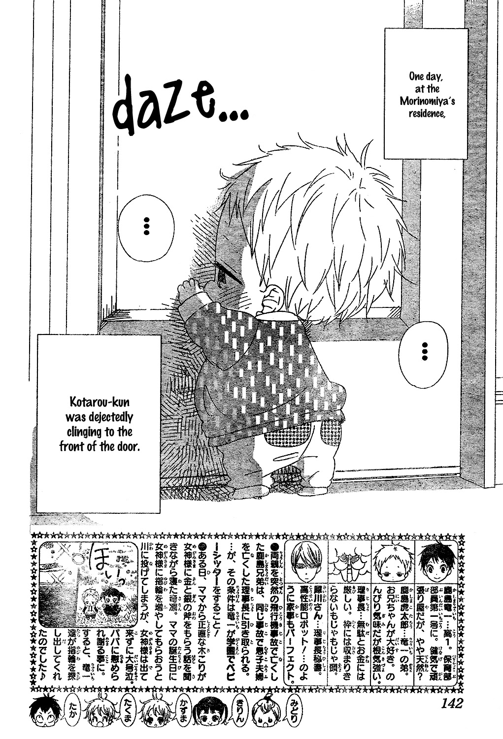 Gakuen Babysitters chapter 97 page 4