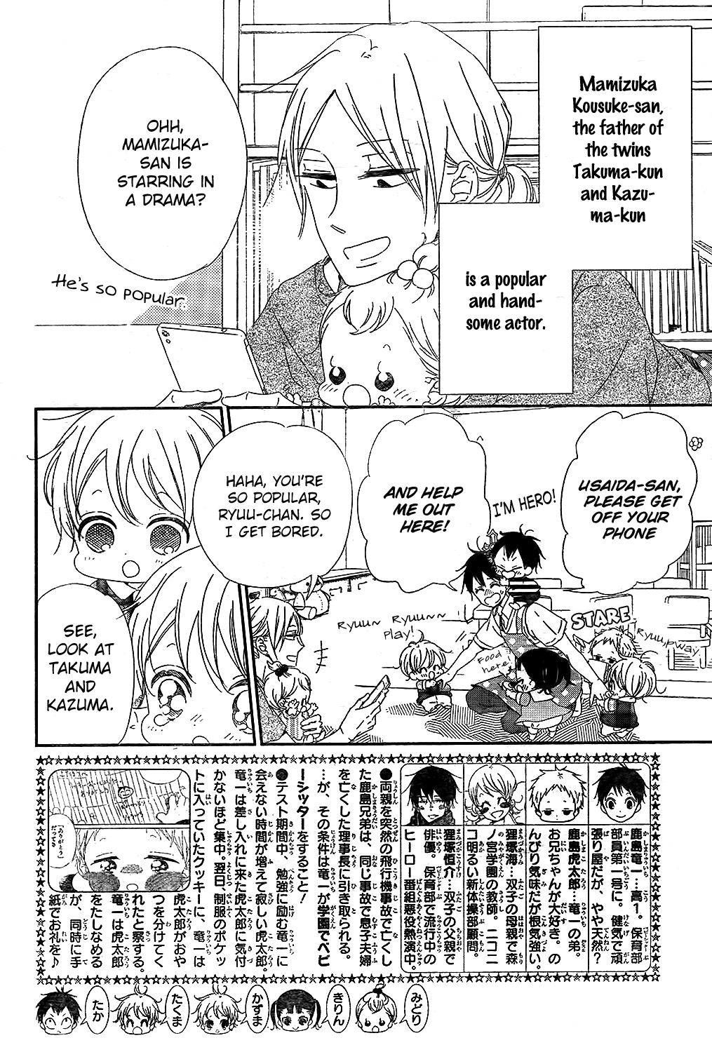 Gakuen Babysitters chapter 98 page 3