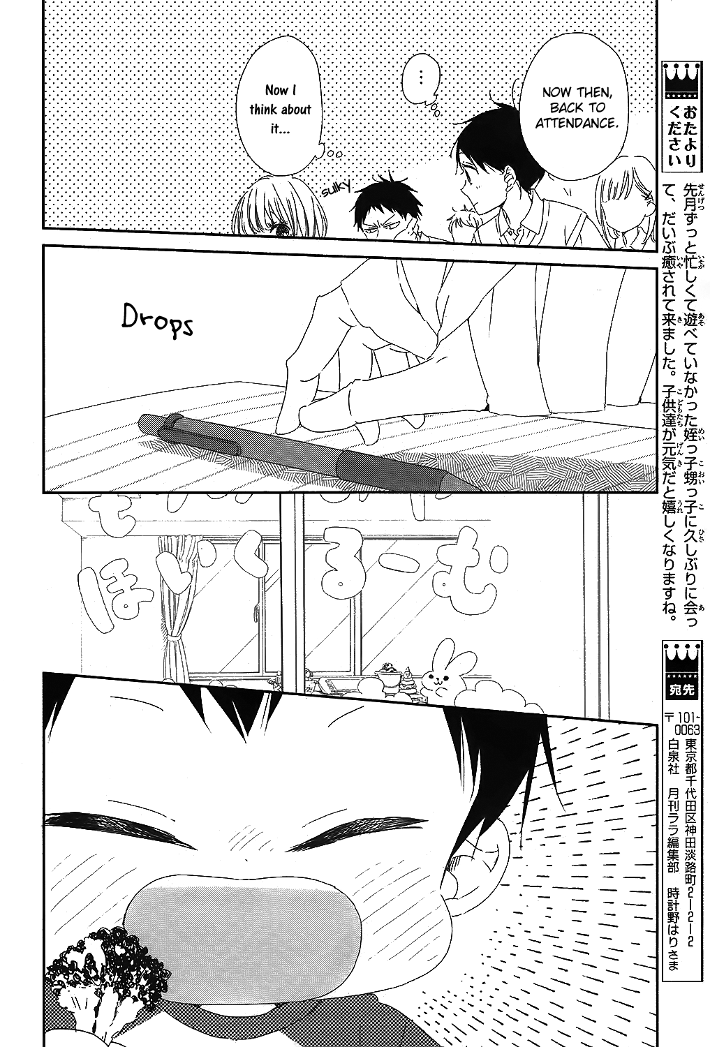Gakuen Babysitters chapter 99 page 19