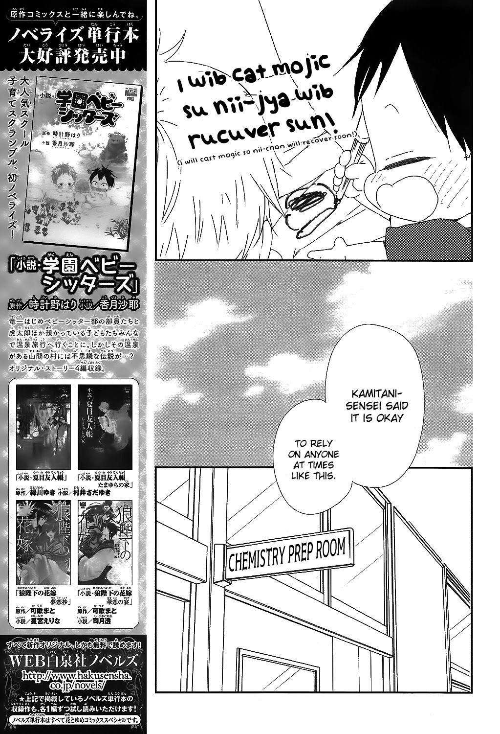 Gakuen Babysitters chapter 99 page 26