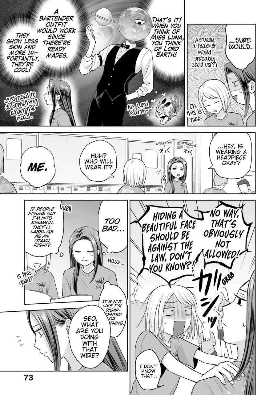 Gal Can’t Be Kind to Otaku!? chapter 18 page 4