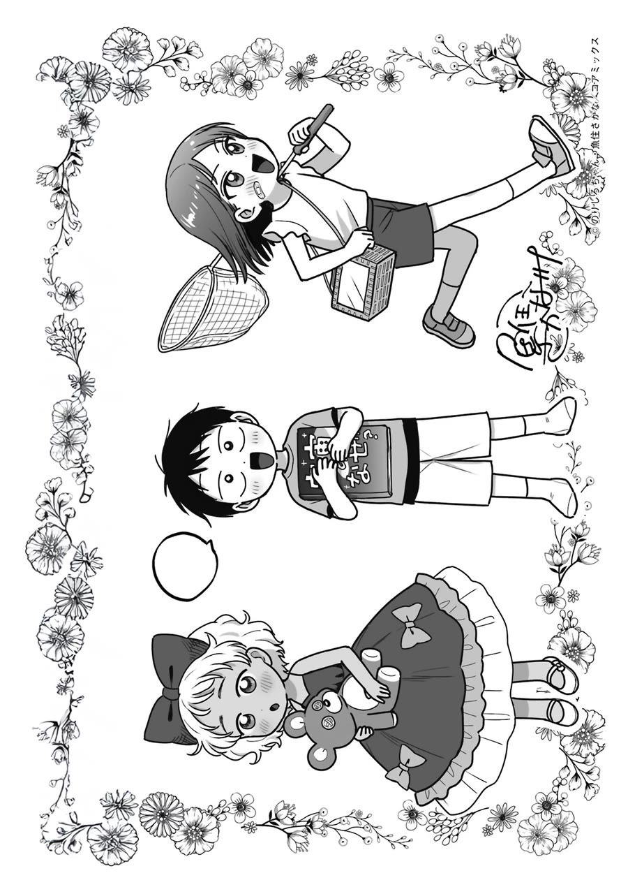 Gal Can’t Be Kind to Otaku!? chapter 52 page 22